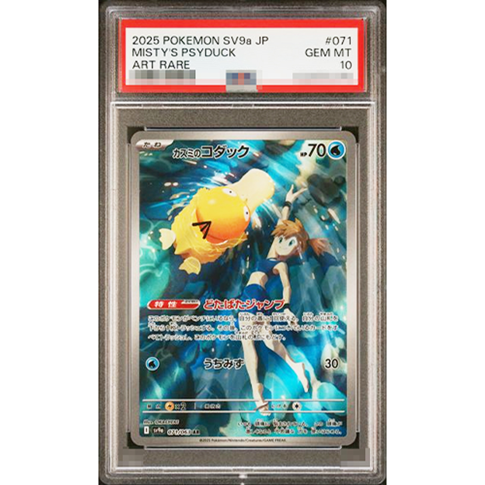 2025 Ptcg Collection bricolage - Art Craft Games avis et prix